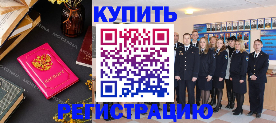 прописка гарантия в Бирске