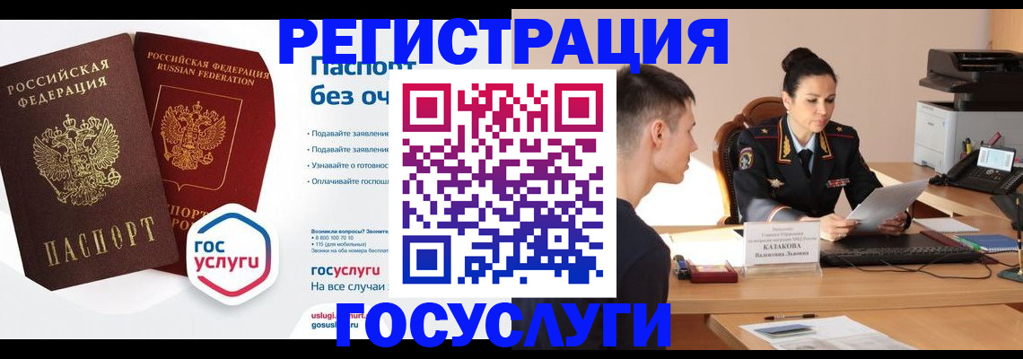 временная регистрация в Бирске